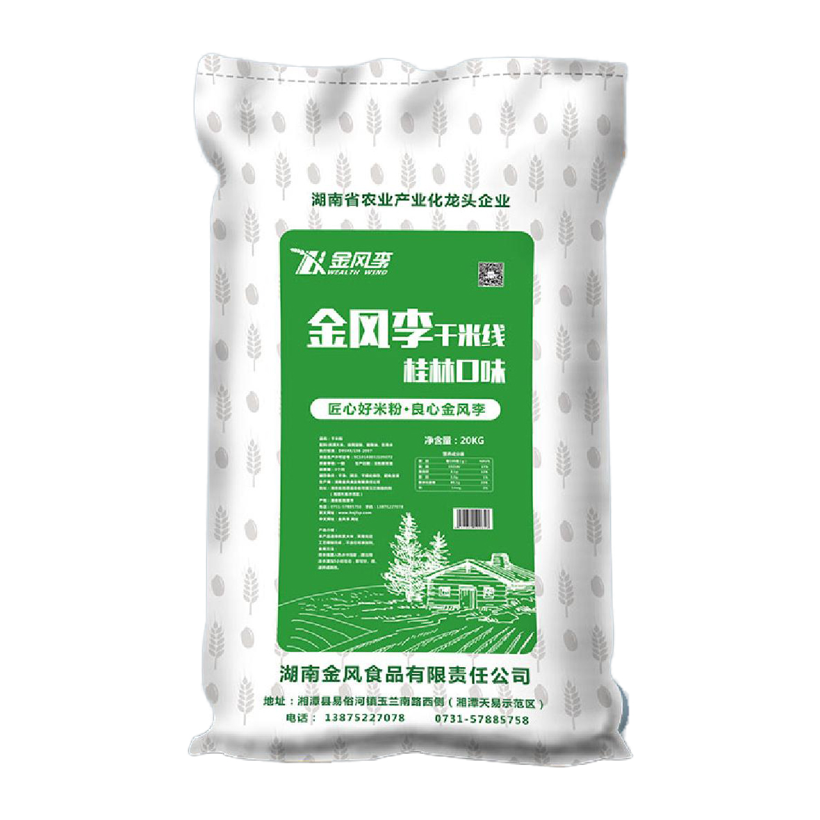 金風李干米線 